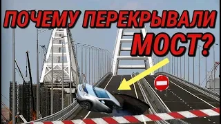 Крымский(июль 2018)мост! Почему закрывали движение на мосту??? Качество асфальта на мосту! Коммент!