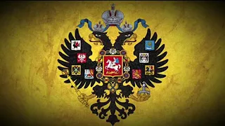 《God Save The Tsar》 . Majestic version