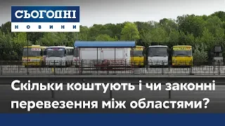 Ціна зросла кількаразово: яка вартість пасажирських перевезень Україною на карантині