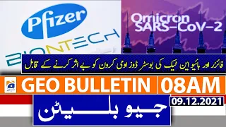 Geo News Bulletin 08 AM | Pfizer BioNTech vaccine | Omicron | Smog | 9th December 2021