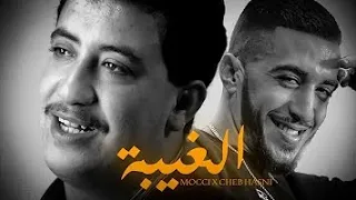 Mocci Ft. Cheb Hasni - L_ghiba (2023💥