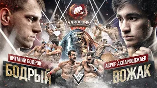 Бодров VS Асрор. Бой за пояс. Отборы. Второй сезон. Киевстонер - ведущий