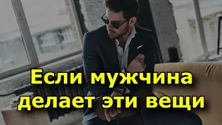 Если мужчина делает эти 12 вещей, он не любит вас.