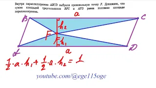 Математика ОГЭ 2024 Ященко 17 24