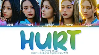 NewJeans (뉴진스) - Hurt (1 HOUR LOOP) Lyrics | 1시간 가사