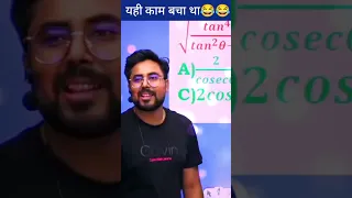 😳यही काम बचा है बस अब 🤣 Gagan Pratap Sir #funnyvideo  #funny