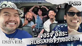 The Driver EP.206 - จอร์จ อิสระ RUBSARB production