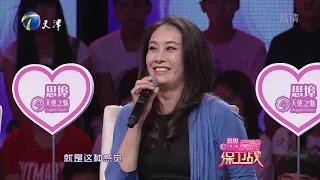 爱情保卫战 20150708：你的改变让我看不到未来