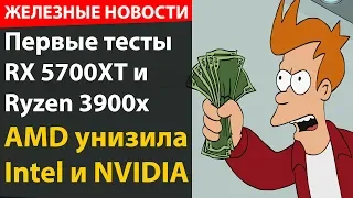 Первые тесты RX 5700 XT и Ryzen 3900x. Абсолютная доминация AMD