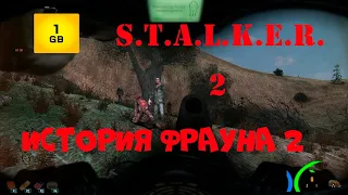 S.T.A.L.K.E.R. - История Фрауна 2 ч.2 Неизвестные мутанты.Выкрасть рацию.Кейс наемников.И еще баги.