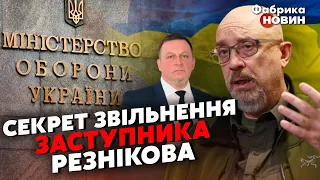 🔴ПОЧАЛИ ОПЕРАЦІЮ ПРОТИ РЕЗНІКОВА?! У скандалі в Міноборони ЗНАЙШЛИ дивну деталь – Гладких