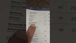 ЦЕНЫ, на спиртное,, ВАГОН РЕСТОРАН,,! 🤦‍♂️🤦‍♂️🤦‍♂️😱😱😱