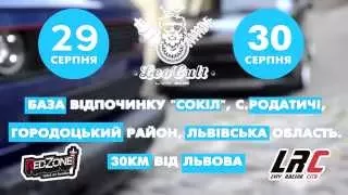 PROMO. LeoCult 2015. Lviv 29-30серпня