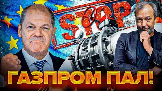 Худший день Миллера: «NORD STREAM 2» окончательно накрылся Донбассом | Геоэнергетика Инфо