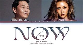 PSY (싸이) - 이제는 (Now) (Ft. Hwa Sa) (1 HOUR LOOP) Lyrics | 1시간 가사