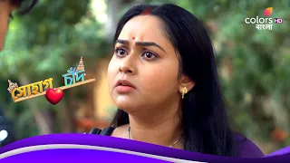 Sohag Chand | সোহাগ চাঁদ | Ep. 196 | Latest Update | Chand Plans To Hire Players