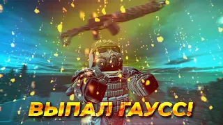 ВЫБИЛ ГАУСС-ПУШКУ | СОЧНЫЕ ВЫБРОСЫ | STALCRAFT