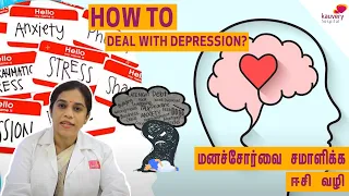 How to deal with depression?