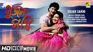 Sujan Sakhi | সুজন সখি | Bengali Romantic Movie | Full HD | Rituparna, Abhishek Chatterjee