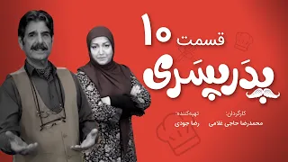 سریال جدید کمدی پدر پسری قسمت 10 - Pedar Pesari Comedy Series E10