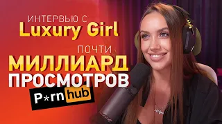 Интервью с п*рнозвездой LUXURY GIRL / Работа с Brazzers, видео с Eva Elfie, отношения с парнем