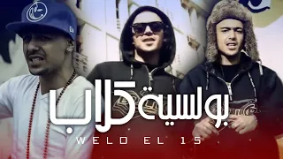 Weld EL 15  - Boulicia Kleb (Official Music Video)