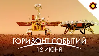 Мини-Starship от Relativity, Селфи китайского марсохода, Умирающая чёрная дыра: #КосмоДайджест 115