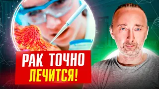 Что излечило ЕЁ от РАКА? Вот СМОТРИТЕ! Никакого чуда, всё дали ЭТИ знания!