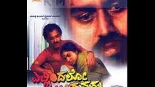 Full length Kannada Movie 1980 | Ellindalo Bandavaru | Vimala Naidu, Suresh Heblikar, Lokesh.