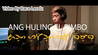 Ang Huling El Bimbo - Covered By Race Leodz (with Filipino, Baybayin Lyrics)