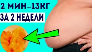 ВОТ КАК ЯПОНЦЫ СЖИГАЮТ ЖИР НА ЖИВОТЕ ЗА 2 мин в день! Как сделать плоский живот?