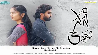 Sage Kadhanam  | Gousbasha | Azam | Gouthami | Santhosh T | Shivaji | Mpl Crackers | Short Films