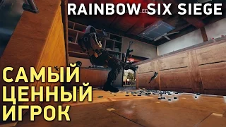 Rainbow Six Siege. Самый ценный игрок