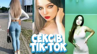 САМЫЕ ЛУЧШИЕ ВИДЕО В ТИК-ТОК | ТРЕНДЫ ТИК-ТОК 2022 | СЕКС В ТИК-ТОК | Tik-Tok 2022 (11 часть)