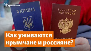 Полуостров конфликтов. Как уживаются крымчане с россиянами | Доброе утро, Крым