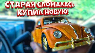 Первая поломка Доджа / Все сделал что мог, оказалось зря / Газ жму, а не едет / Сломалась машина /