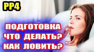 Если решил купить Тур на МОРЕ... ● Русская Рыбалка 4 | РР4