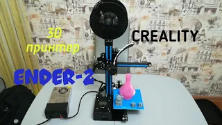 Ender-2 3D принтер от CREALITY. Обзор и сборка.