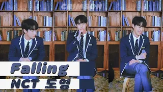 [NCT] Cover｜도영(DOYOUNG) - Falling (세로라이브🎤)