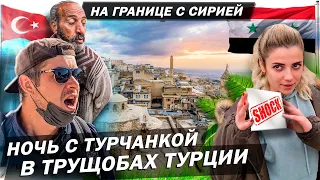 Граница с Сирией / Мы в шоке 8 серия