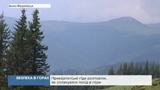 Прикарпатські гіди розповіли, як спланувати похід в гори