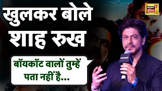 Pathaan के Boycott पर Shah Rukh Khan तोड़ी चुप्पी | सुन भावुक हुई Deepika Padukone | Hindi News LIVE