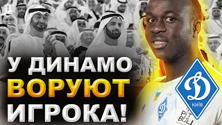 У Динамо Киев воруют игрока | Новости футбола и трансферы