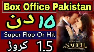 Sacch Movie Box Office | Hum Films | Sacch Pakistani Movie | Pakistani Movie Sacch
