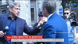 Міністр енергетики та народний депутат влаштували бійку у центрі столиці