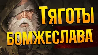 BATTLE BROTHERS - ТЯГОТЫ ПОПРОШАЙКИ +  | Братки Legends mod | Сложность Эксперт