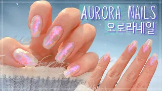 ENG) [셀프네일] 이게 요즘🔥하다며? 오로라네일 | Aurora Glass Film Nails
