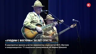 КРТВ. «Уходим с Востока»: 30 лет спустя