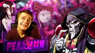 РЕАКЦИЯ НА "Overlord III ЗА 12 МИНУТ" от Merrow с лицом [WebCam] | Аниме реакция на обзор оверлорд