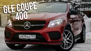 Mercedes GLE купе 400 3.0AT (333 л.с.)